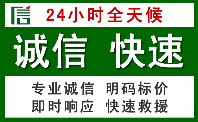 庆阳汽车救援
