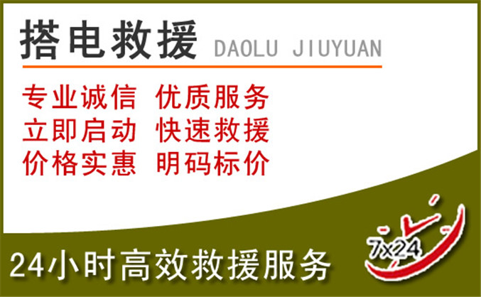 庆阳汽车道路救援